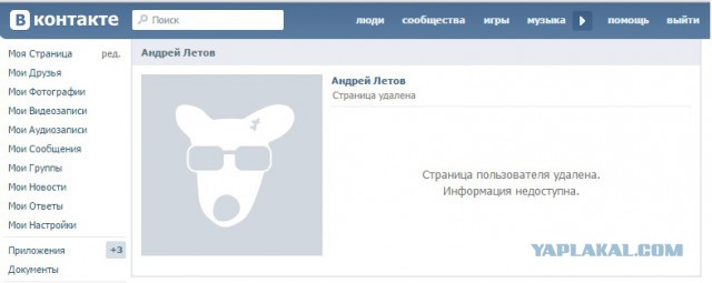 Обнаружил переписку своей жены с другом детства