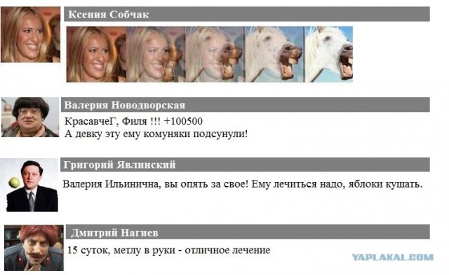 Киркоров избил девушку