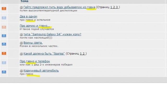 Про г@вно и телефон