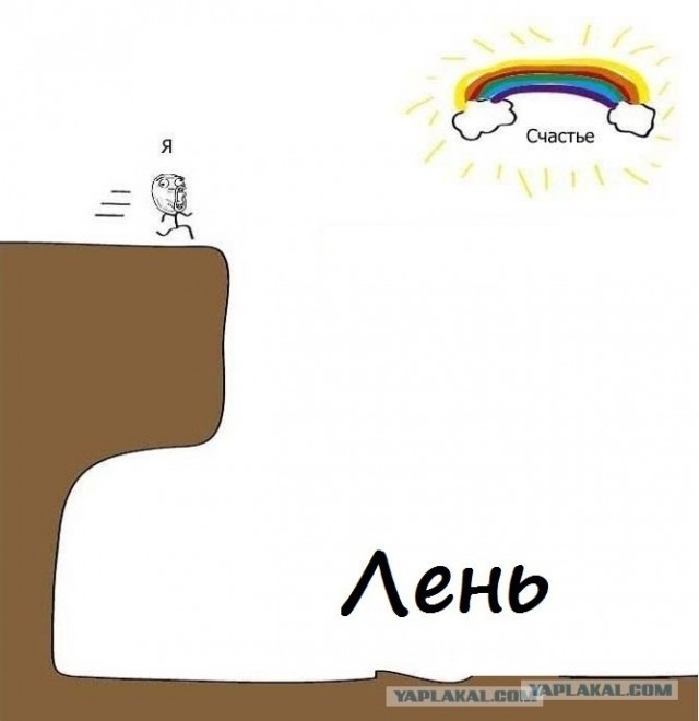 По дороге к счастью