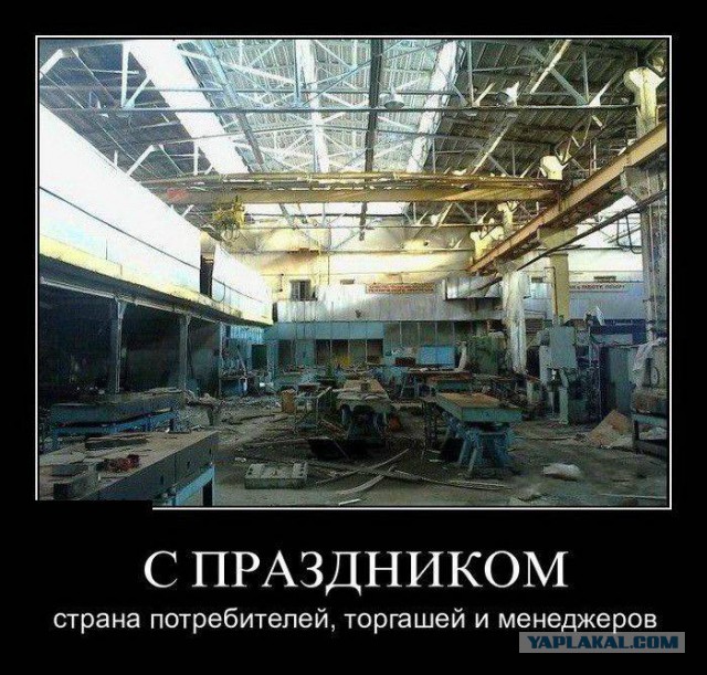 Россия на пороге промышленного бума
