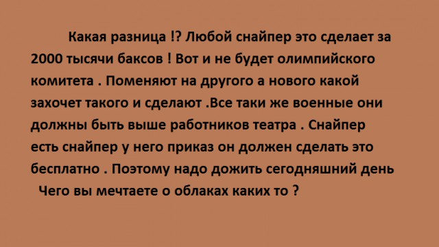 Адовый ответ прохожего