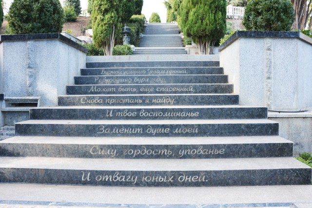 Дача Таруты в Крыму