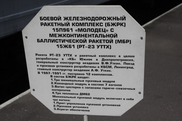Музей Октябрьской железной дороги.