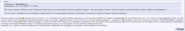 Последний УАЗ Хантер.  Презентация и прощание