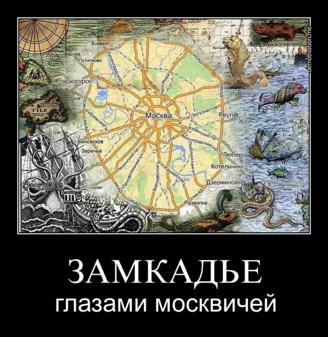 Ответ провинциалки "почему нас достали москвичи"