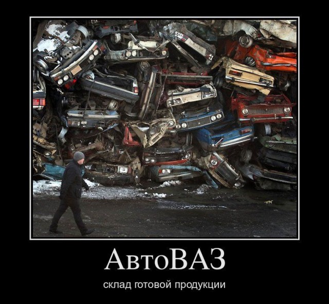 Подборка демотиваторов