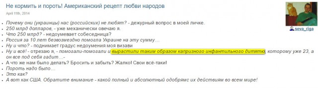 Почему украинцы ненавидят русских…