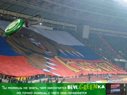 Фотожаба: чем закончится вечеgreenка?