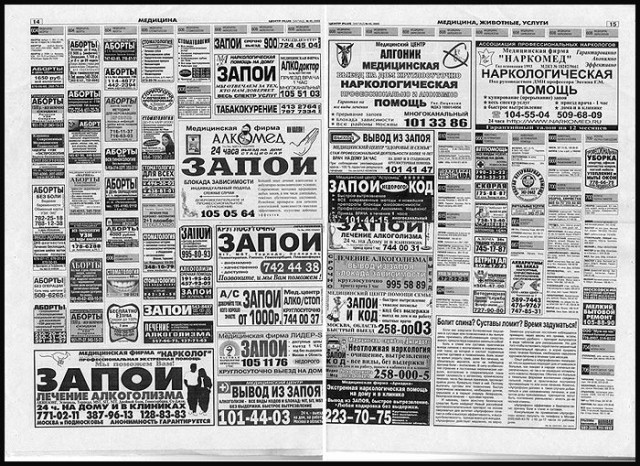 Алкогольный конец сентября