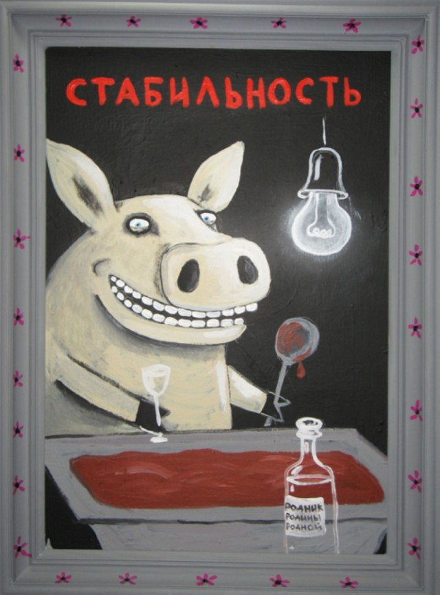 Юмор не для всех