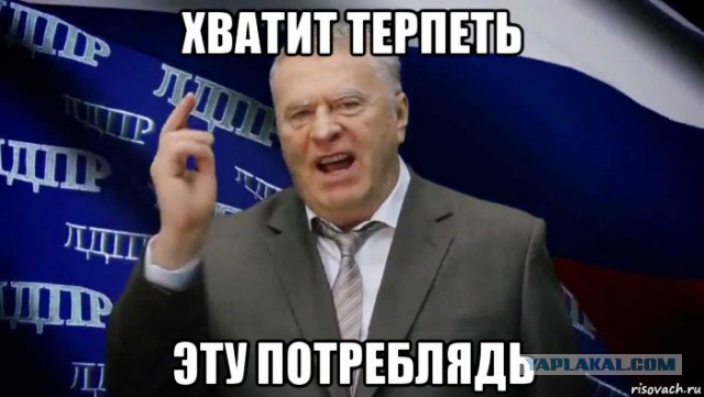 А я не хочу