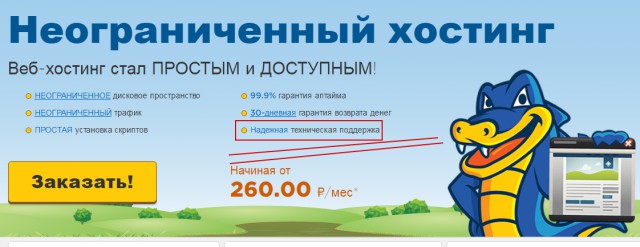Не nadegniy...