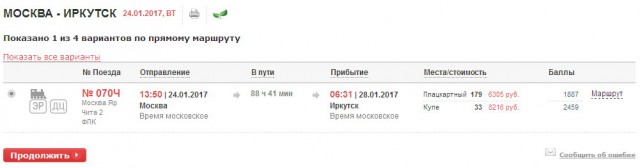 По США на поезде за 213 баксов