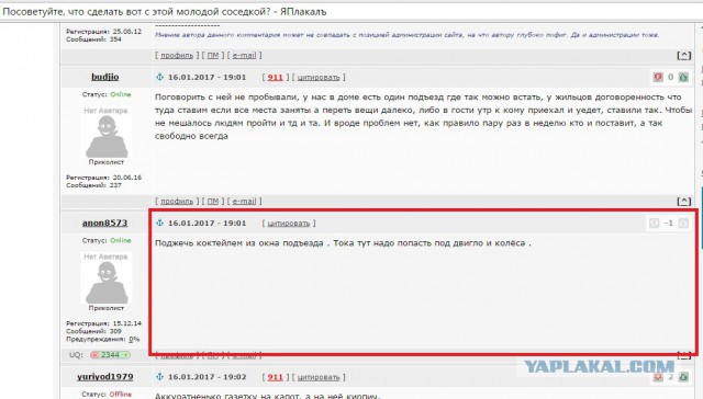 Посоветуйте, что сделать вот с этой молодой соседкой?