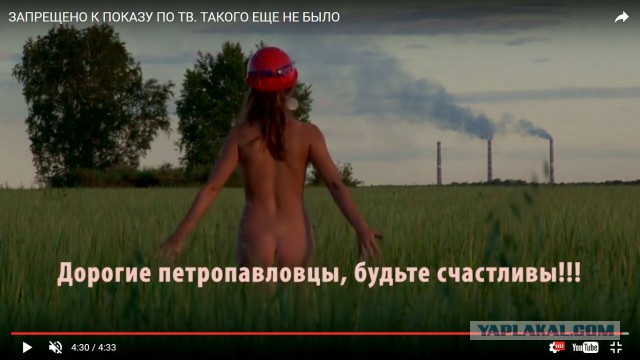 Если у рекламы есть дно, то оно в Петропавловске