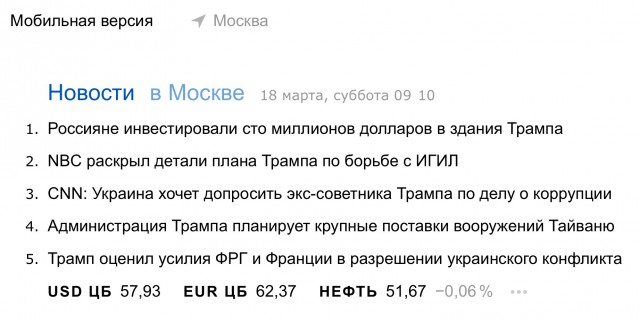 Я проснулся в Америке...