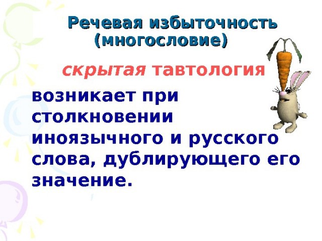 Раздражающие ошибки-4