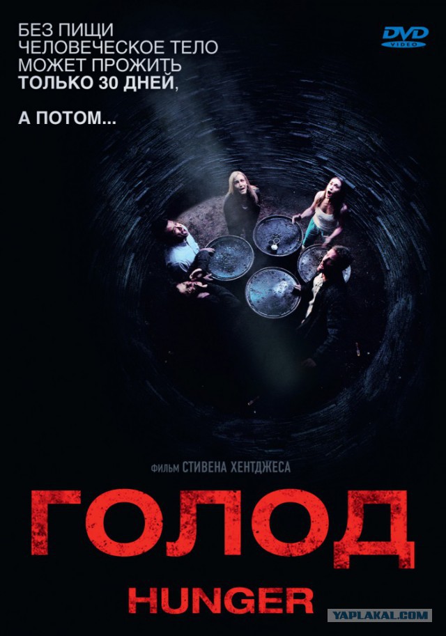 Псих