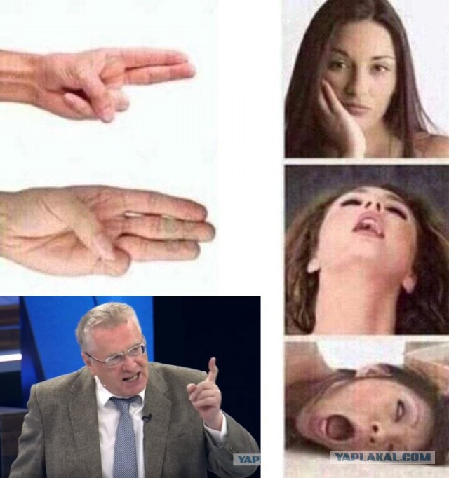 Палец Жириновского