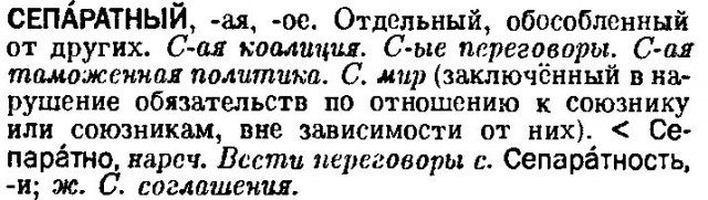 Геббельс был бы доволен