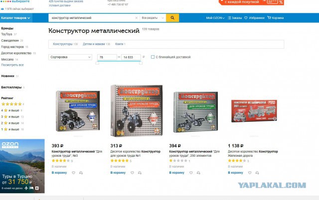 История игрушек: что произошло с развлечениями нашего детства и компаниями, которые ими занимались