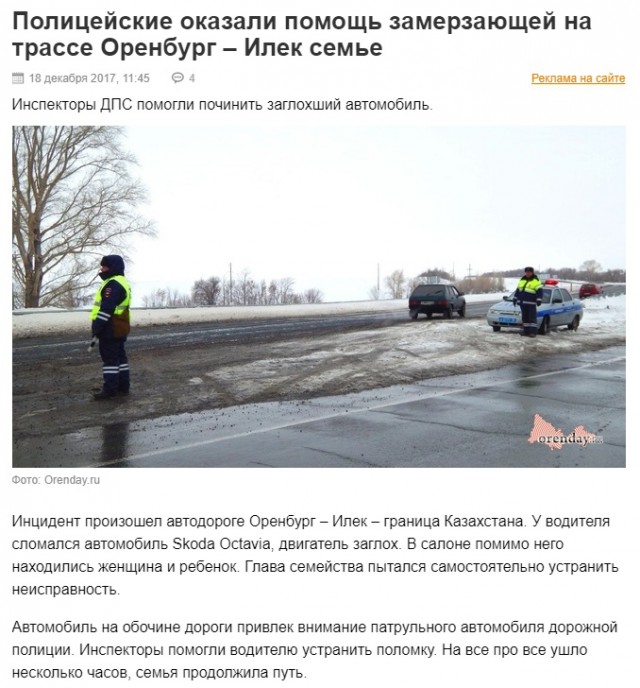 Дальнобойщик четыре дня ждал помощи в кювете.