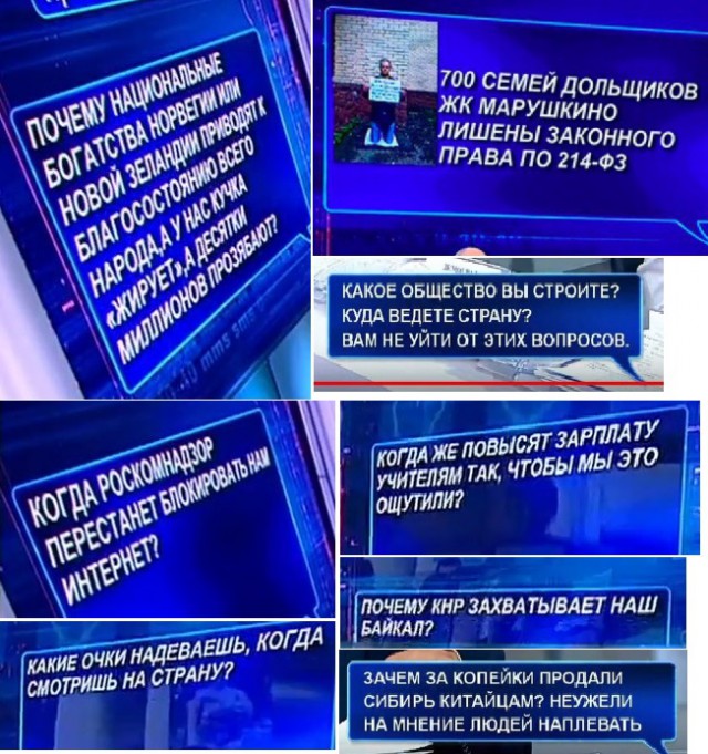 Прямая линия с Путиным