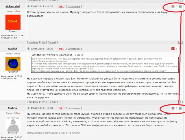 Тактика выжженной земли