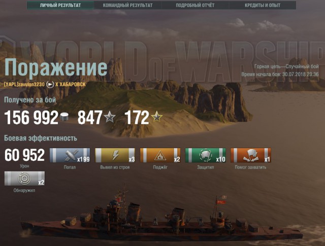 World of Warships - 5