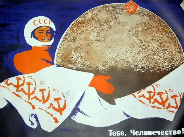 Космос наш !