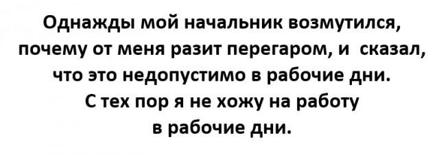 Алкопост на вечер этой пятницы