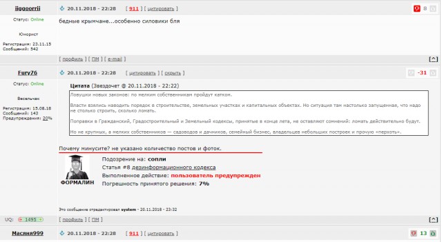Вашу дачу снесут в ближайшие пять лет
