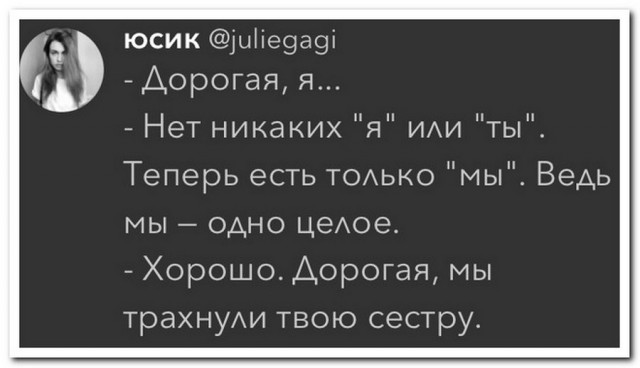 Муж скотина