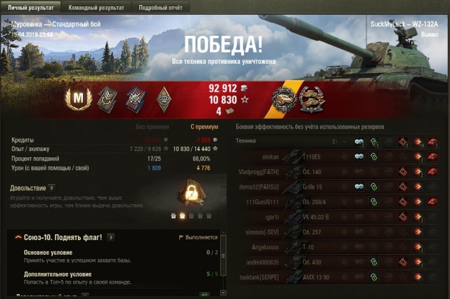 Wargaming 56