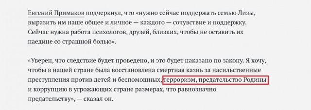 Госдума спросила россиян, нужно ли вернуть смертную казнь