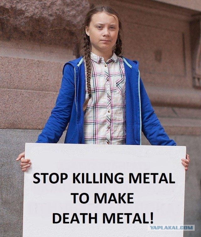 Да прекратите уже этот беспредел!