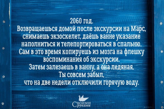 О современной человеческой глупости