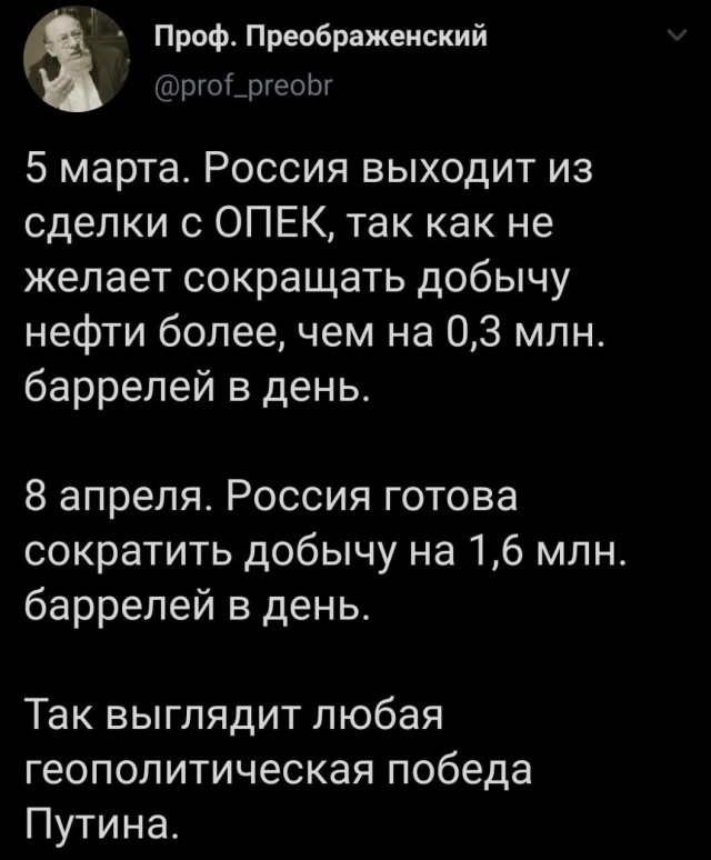"Жадность или глупость"? О нежелании правительства оказать финансовую помощь частному бизнесу в России.