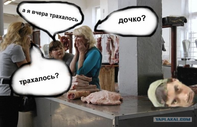 ФОТОЖАБА: Мясной рынок