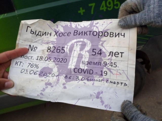 Возле больницы в Коммунарке найдены пакеты с кровью и медкартами умерших пациентов от Covid-19