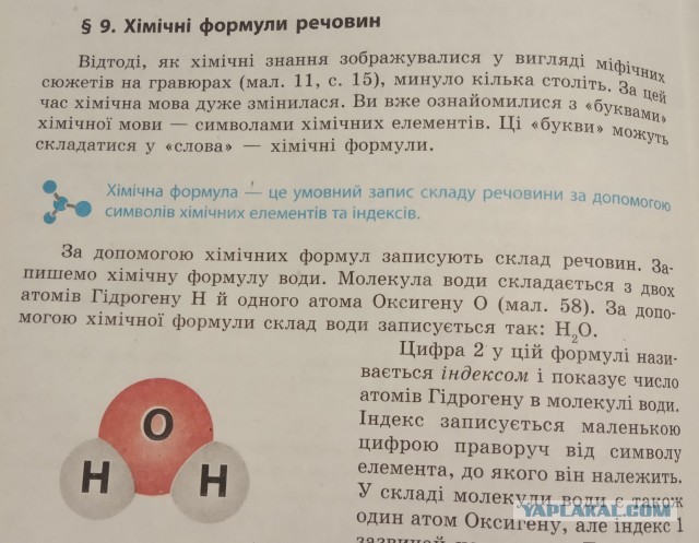 Жители Украины это правда?
