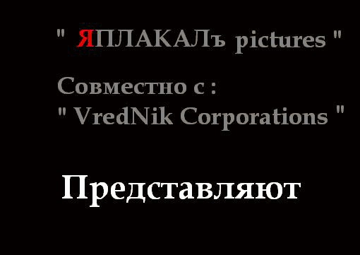 Битва фотожаберов (команда №4), Бриллиантовая нога