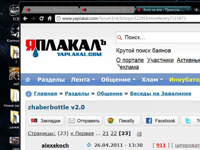 Тренировка