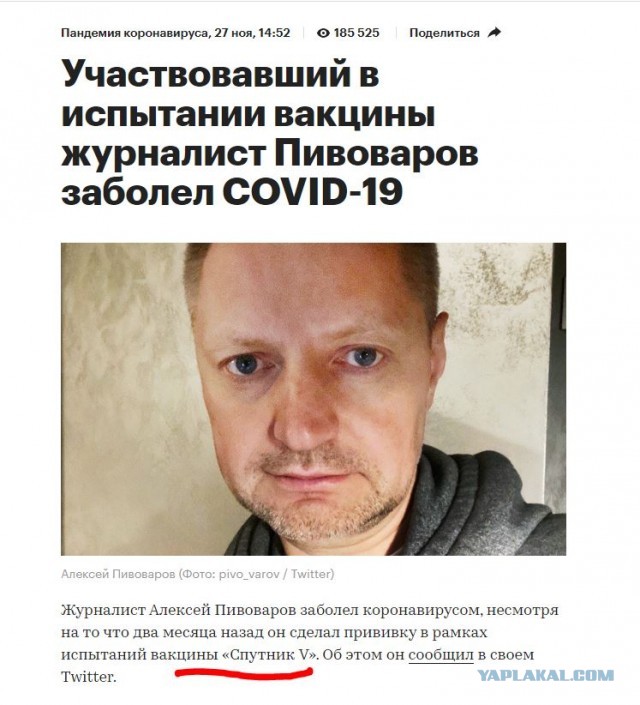 Эффективность российской вакцины от COVID-19 превысила 100%