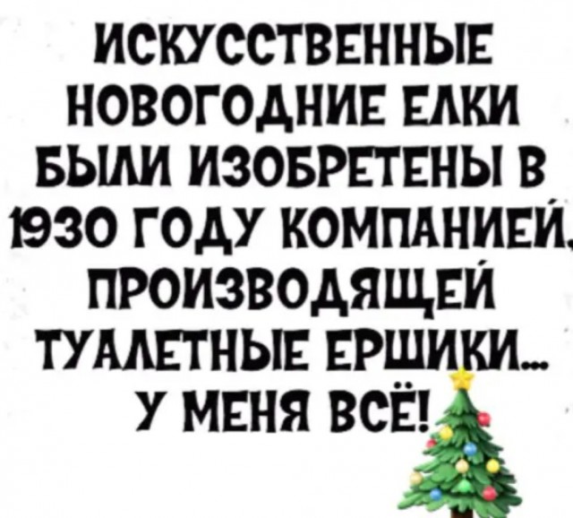 Бредзона 28.12.20