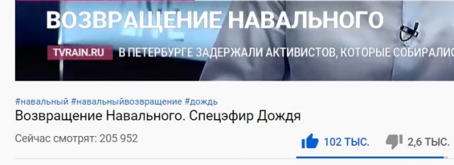 Стрим возвращения Навального из Берлина во Внуково