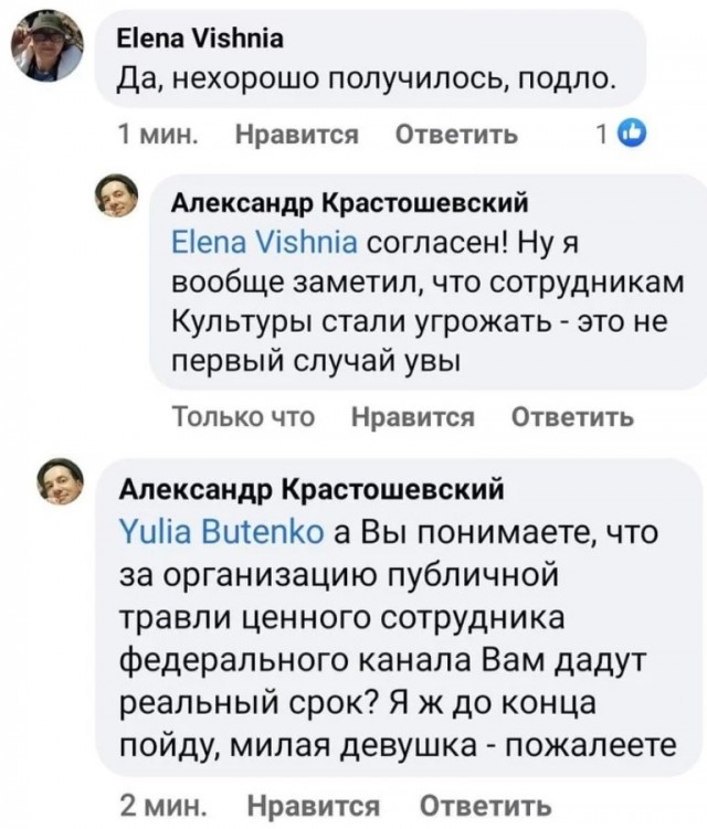 Глумёж над смертью Ланового