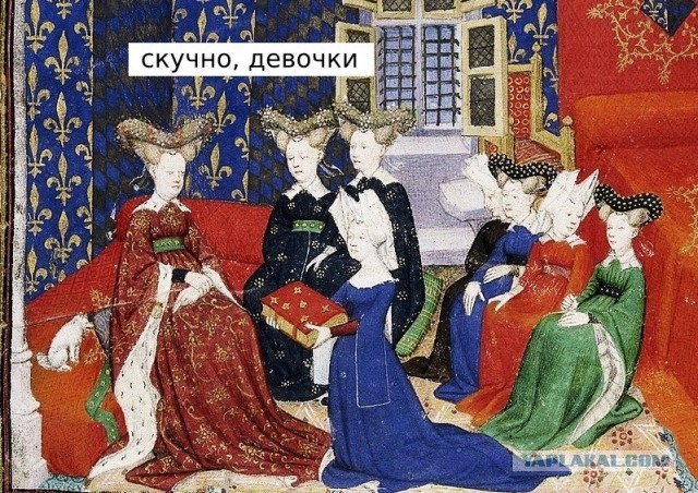 Как быстро надоедает жена