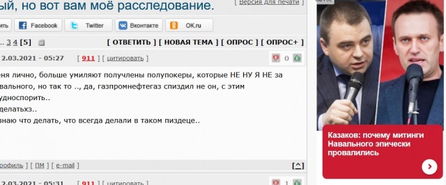 Я не Новальный, но вот вам моё расследование